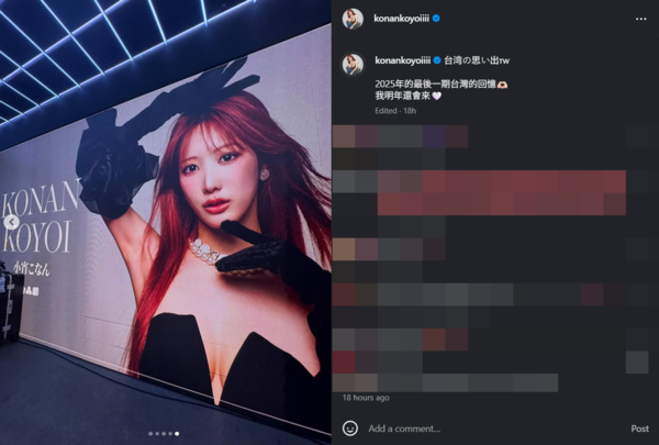 ▲▼小宵虎南。（圖／翻攝自Instagram／konankoyoiiii）