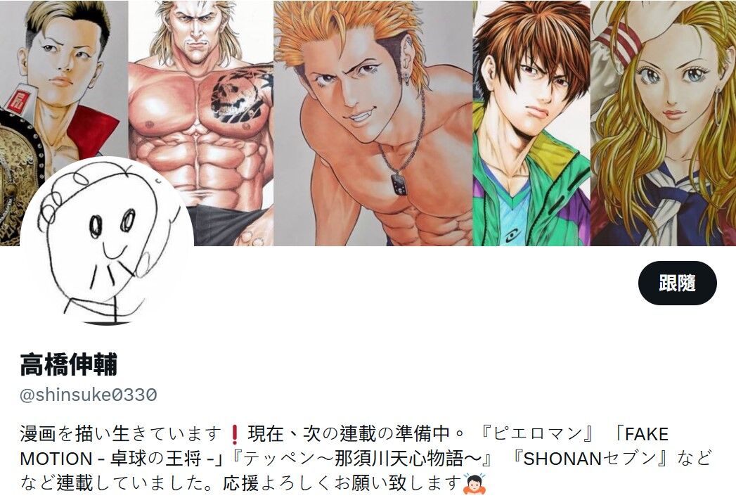 高橋伸輔心肺停止送醫 變植物人!家屬悲痛證實