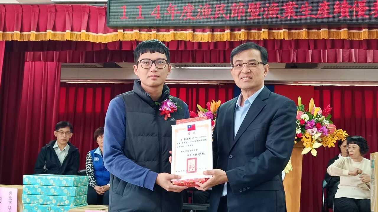 新北萬里區漁會歡慶漁民節　全國優秀漁民蔡岳翰獲表揚