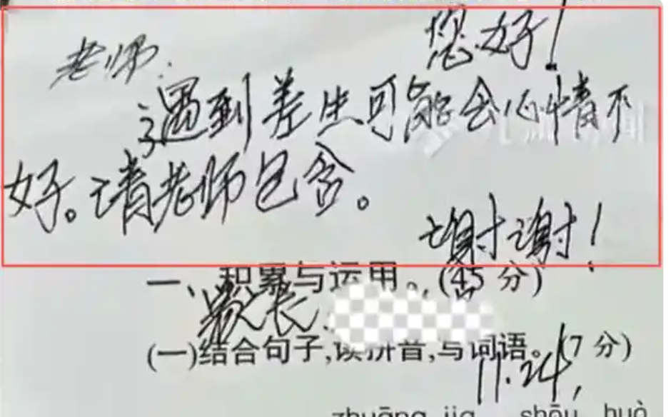 觸動廣大陸網友！　孫考44分爺向師致歉：遇差生，請包涵！