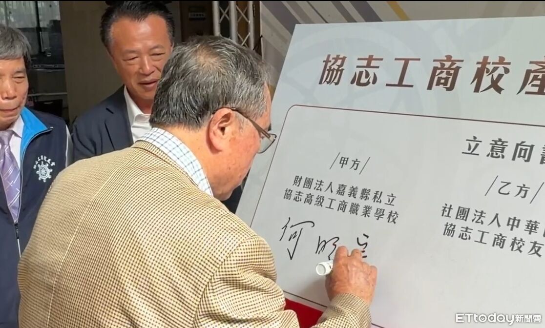 校園變美術館!協志工商捐50億校產 助嘉義縣成立第2座美術館