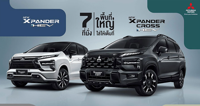 ▲三菱於泰國一口氣端出新Xpander、Xpander Cross油電7人座。（圖／翻攝自三菱）