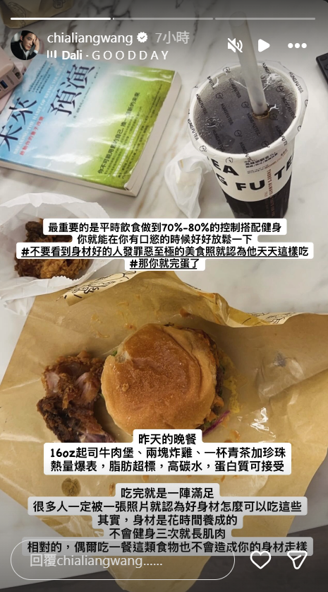 ▲▼王家梁狂嗑起司牛肉堡＋炸雞　曝「放縱餐」秘訣。（圖／翻攝自Instagram／chialiangwang）