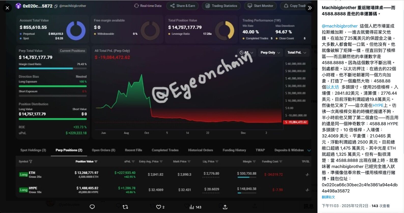 ▲▼黃立成發文。（圖／翻攝X）