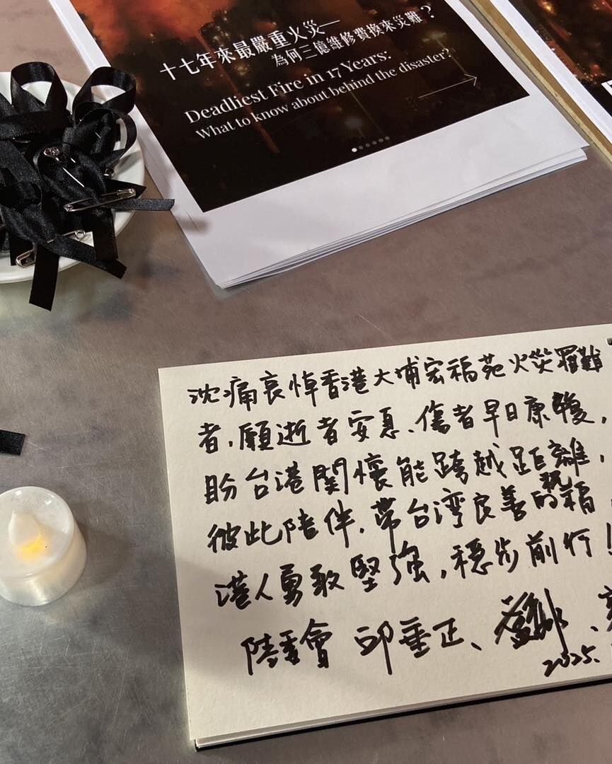 ▲▼宏福苑大火156死　在台港人「自設弔唁點」地點曝。（圖／陸委會）