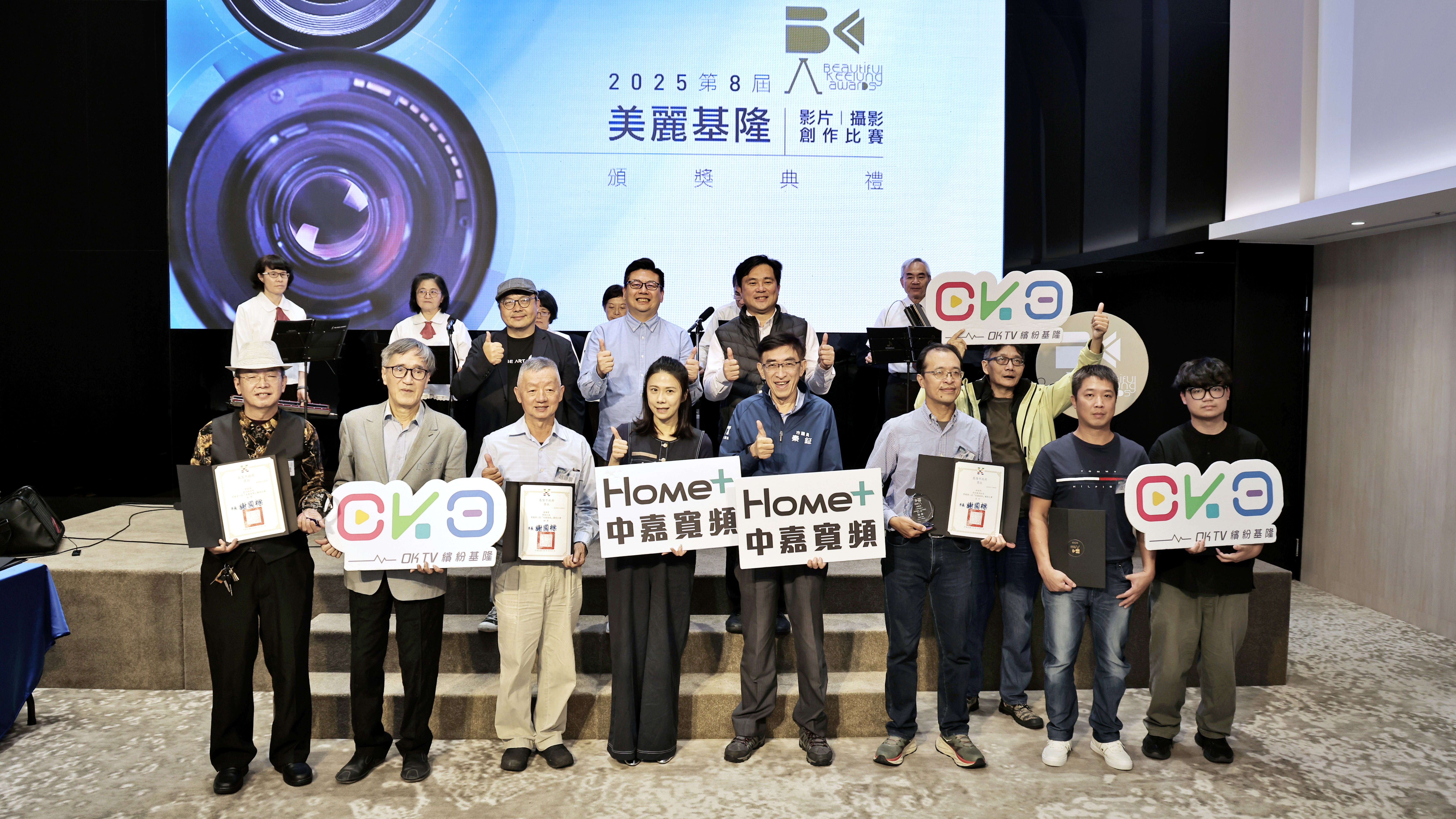 ▲第8屆攝影暨影片比賽頒獎 鏡頭捕捉基隆之美。（圖／記者郭世賢翻攝）