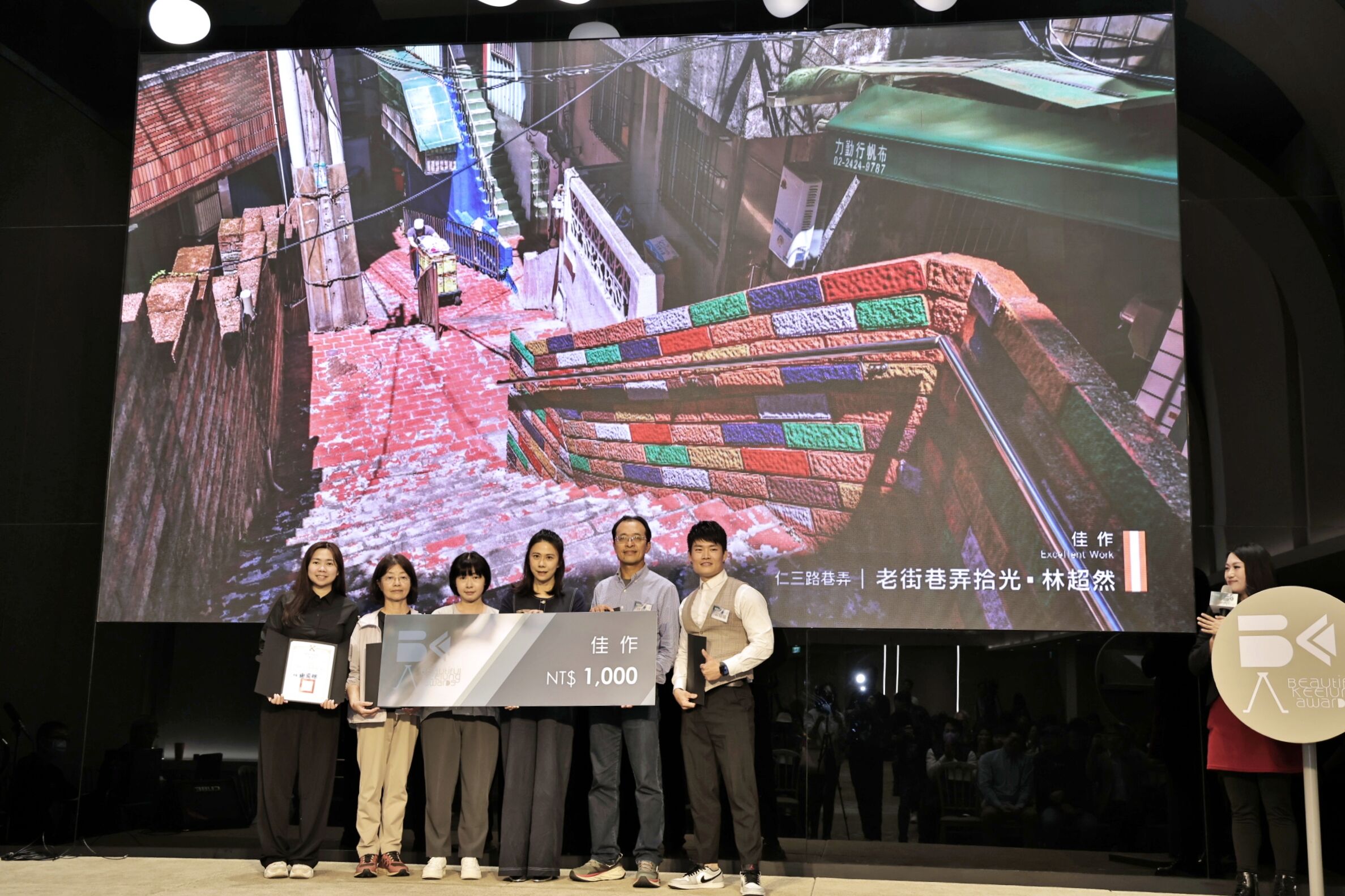 ▲第8屆攝影暨影片比賽頒獎 鏡頭捕捉基隆之美。（圖／記者郭世賢翻攝）