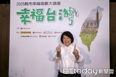 2025幸福城市調查　嘉義市施政滿意度奪冠...黃敏惠：每年都要+1　