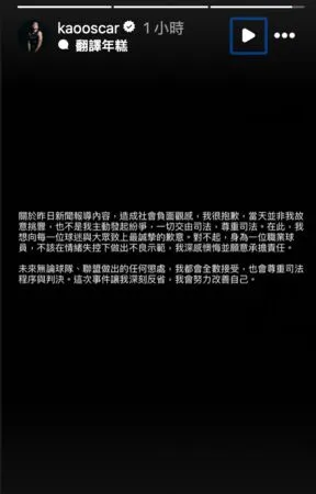 ▲高國豪社群發聲，強調非主動挑釁也願意接受一切懲處。（圖／翻攝自高國豪IG）