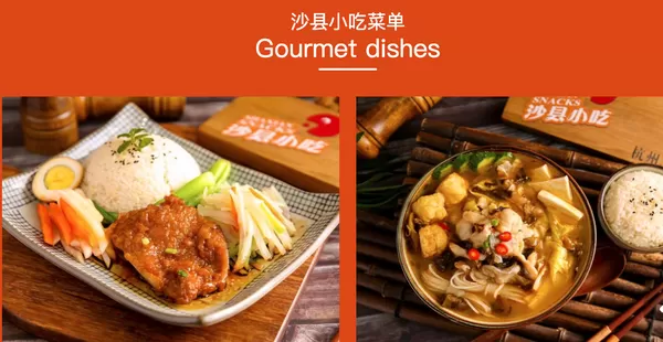 ▲▼  福建又釋出新對台政策           。（圖／翻攝 沙縣小吃官網）