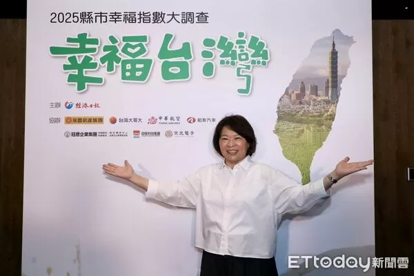 ▲▼  《經濟日報》2025幸福城市大調查出爐！ 嘉義市施政滿意度再度榮獲全國第一 。（圖／嘉義市政府提供）