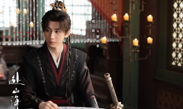 ▲成毅。（圖／翻攝自微博／赴山海）