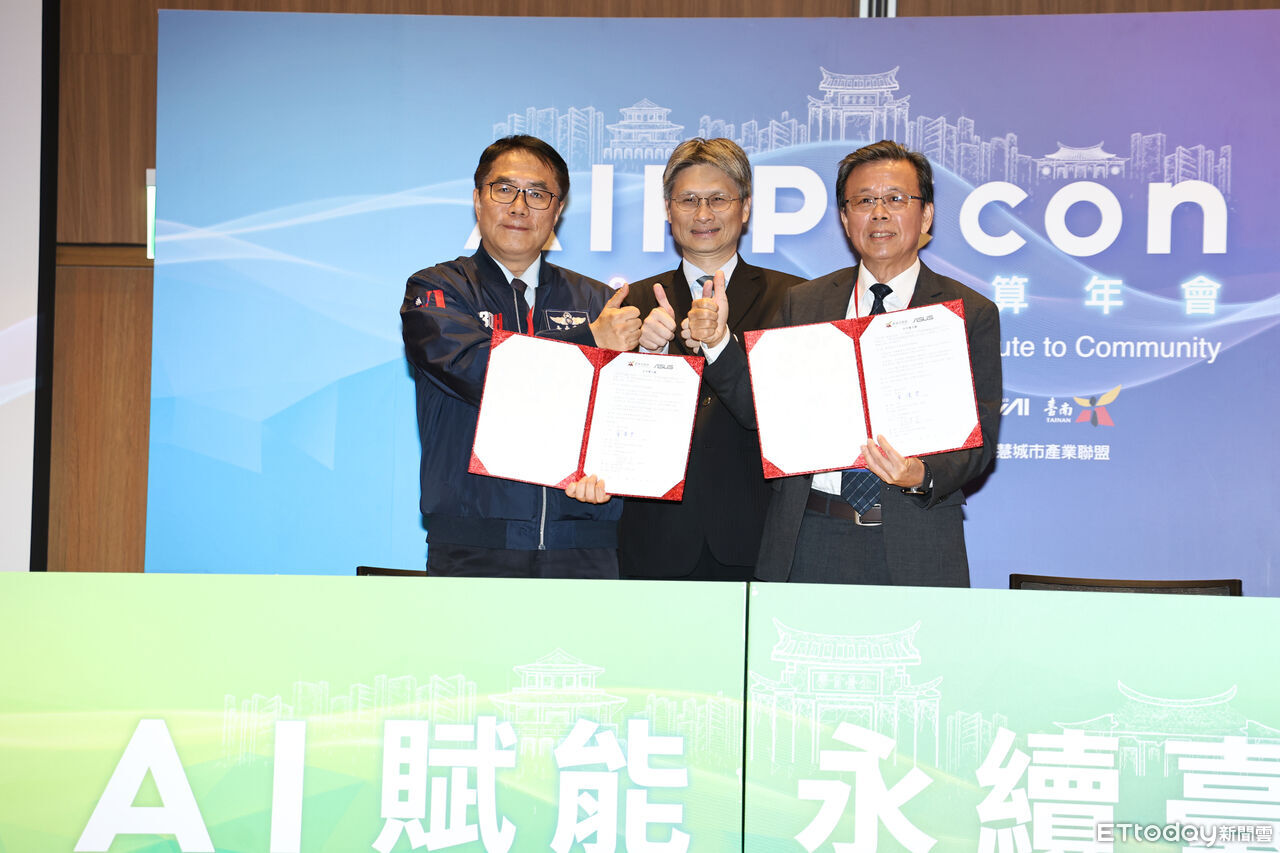 台南×華碩打造全台首座AI City！　三方聯手點火大南方創新引擎