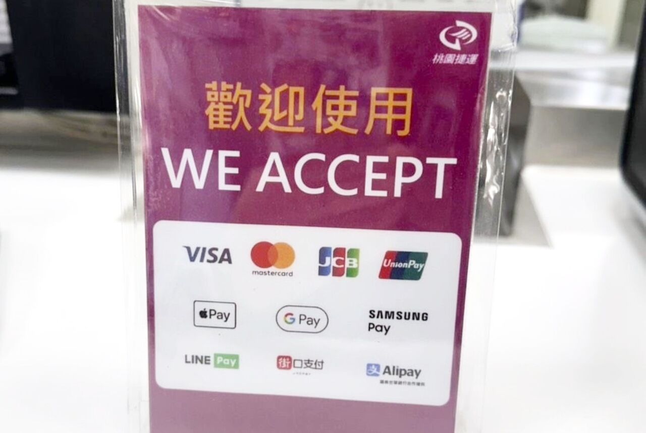 LINE Pay與iPASS MONEY終止合作 桃捷12/3起調整電子支付功能