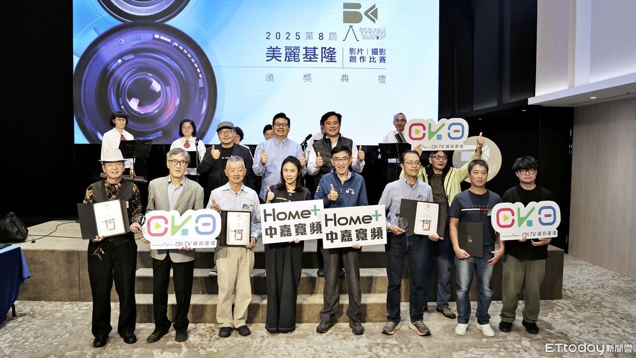 用影像讀懂城市！第8屆攝影暨影片比賽頒獎　鏡頭捕捉基隆之美