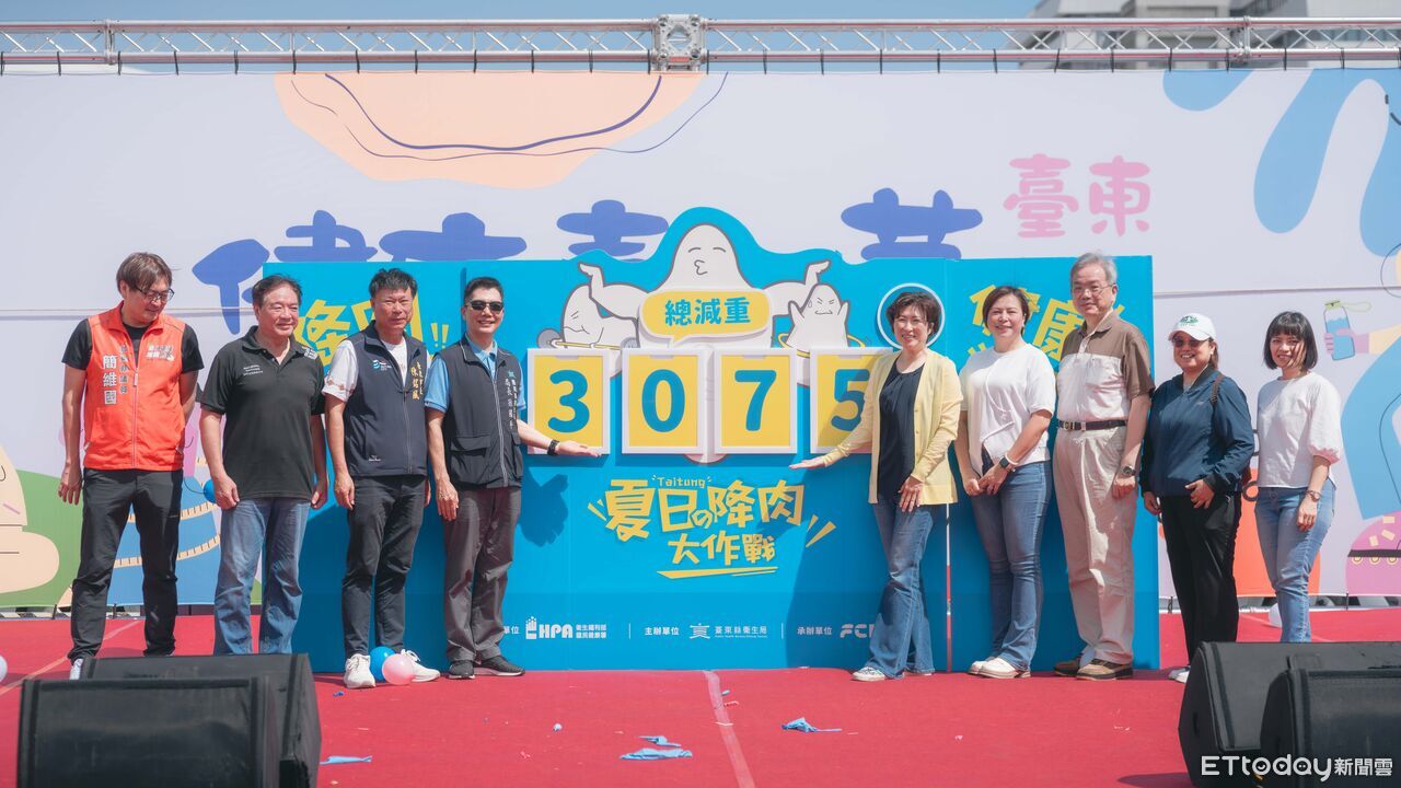 營造健康生活見成效！台東肥胖率連年下降　脫離全國前5胖