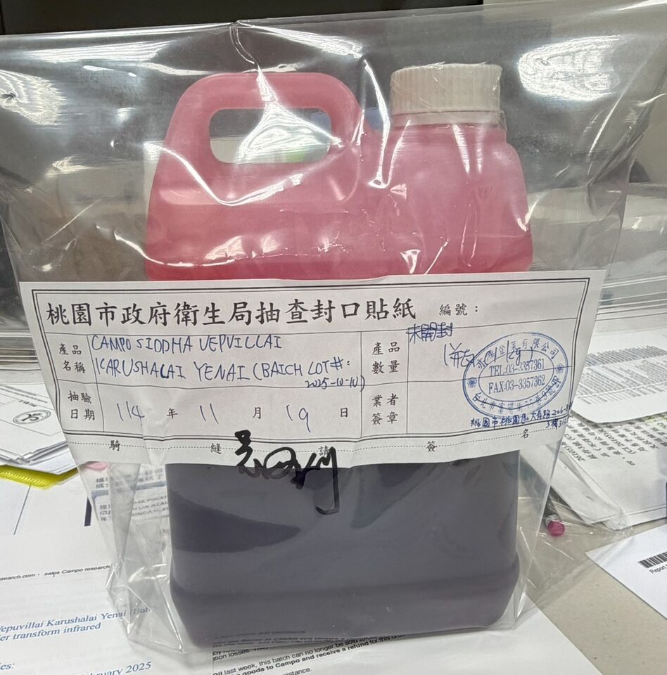 含蘇丹紅化妝品原料賣給13廠商　亦鴻企業負責人涉詐欺30萬交保