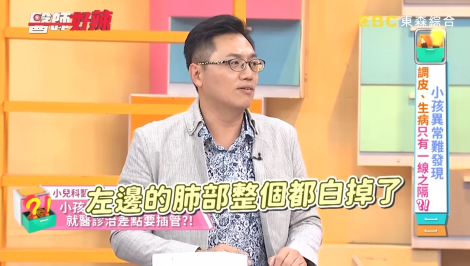 ▲醫生兒咳嗽5天！　X光一照「左肺整個都白掉了」。(圖／截自《醫師好辣》YouTube)