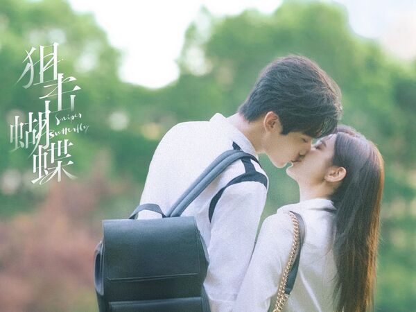 ▲▼陳妍希新劇《狙擊蝴蝶》大談11歲差姐弟戀。（圖／翻攝自微博）