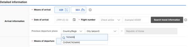 ▲▼韓國電子入境卡（E-Arrival Card）系統中，「出發地」欄位及「下一目的地」欄位將我國錯誤列示為 「CHINA （TAIWAN）」。（圖／翻攝自Korean e-arrival card）