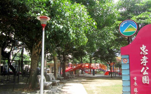 ▲桃園市徐姓男子去年7月間晚上在桃園區忠孝公園與金姓男子起爭執，一怒之下出拳重擊，導致金男頭部倒地昏迷，送醫急救住院月餘後仍不治。（資料照／翻攝自桃園區公所官網）