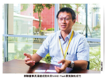 記憶體股超級循環來了　群聯、宜鼎召開法說釋疑