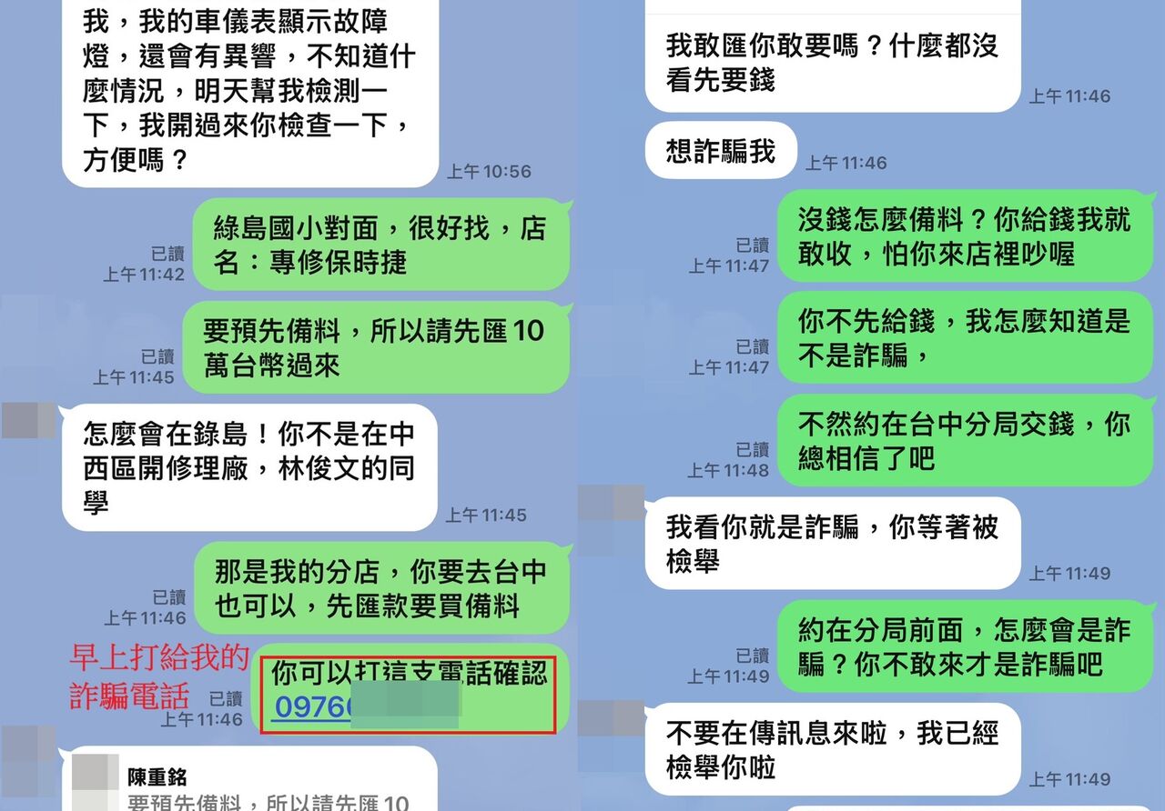 一個早上「碰到2組詐騙」　他1招神反擊！網激讚：黑吃黑了