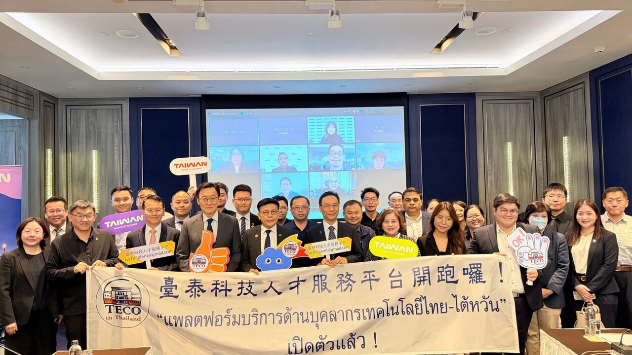 解決台商培育人才問題 駐泰國代表處成立「台泰科技人才服務平台」