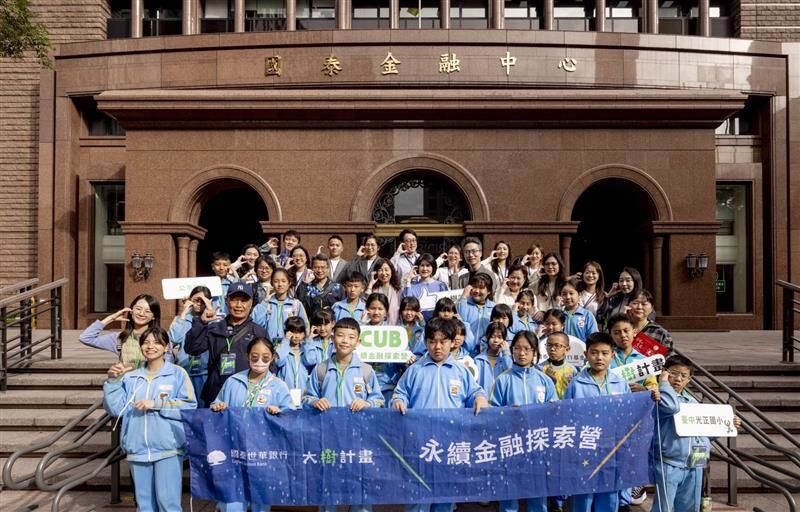 國泰世華連3年舉辦「永續金融探索營」 伴百位學童共學金融知識、強化識詐能力