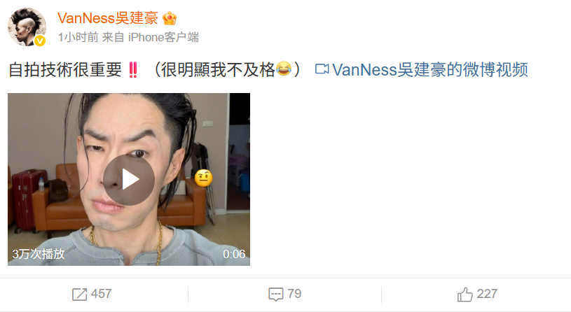 ▲▼吳建豪。（圖／翻攝自微博／VanNess吳建豪）