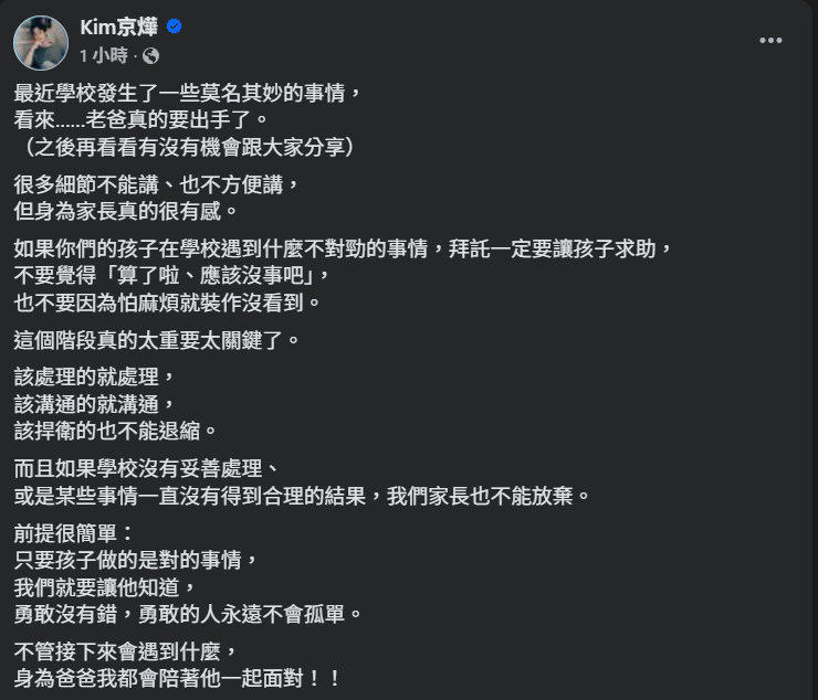 ▲▼Kim京燁。（圖／翻攝自Facebook／Kim京燁）