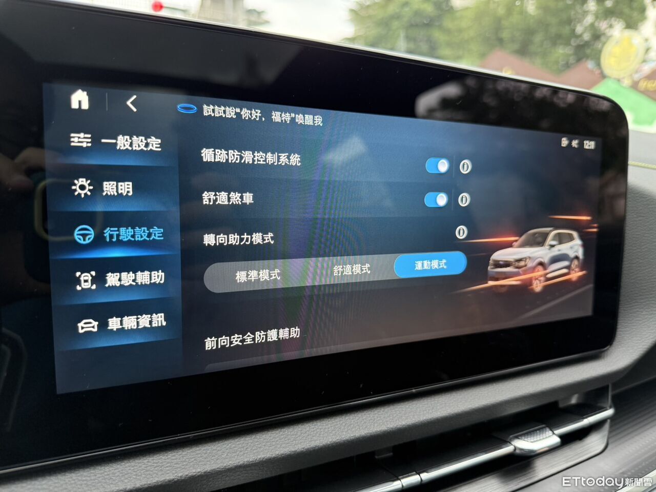 ▲國產油電休旅新秀！福特Territory展現更符合家庭客群期待的新鮮感。（圖／記者徐煜展攝）