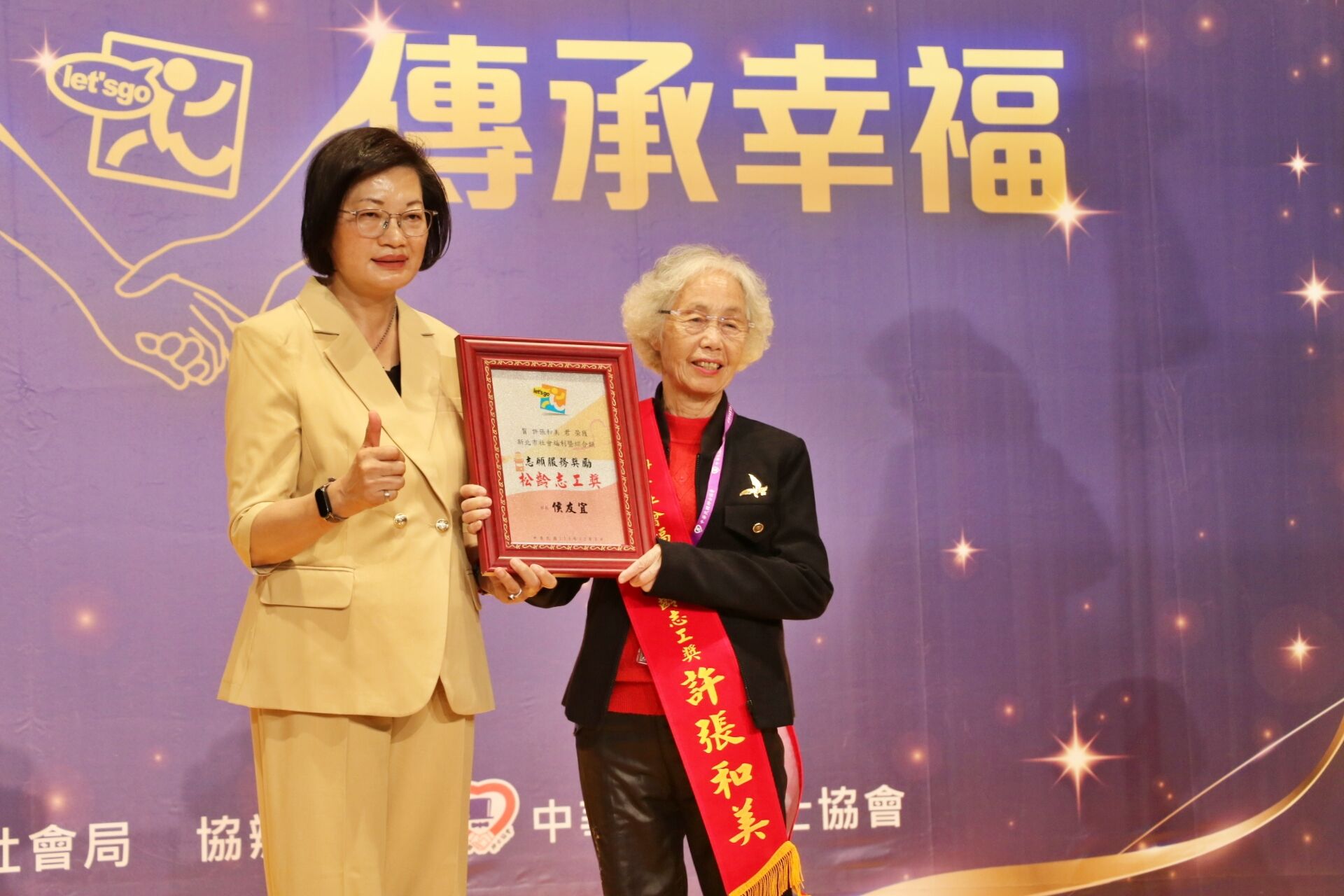 ▲新北表揚社福暨綜合類績優志工。（圖／新北市社會局提供）