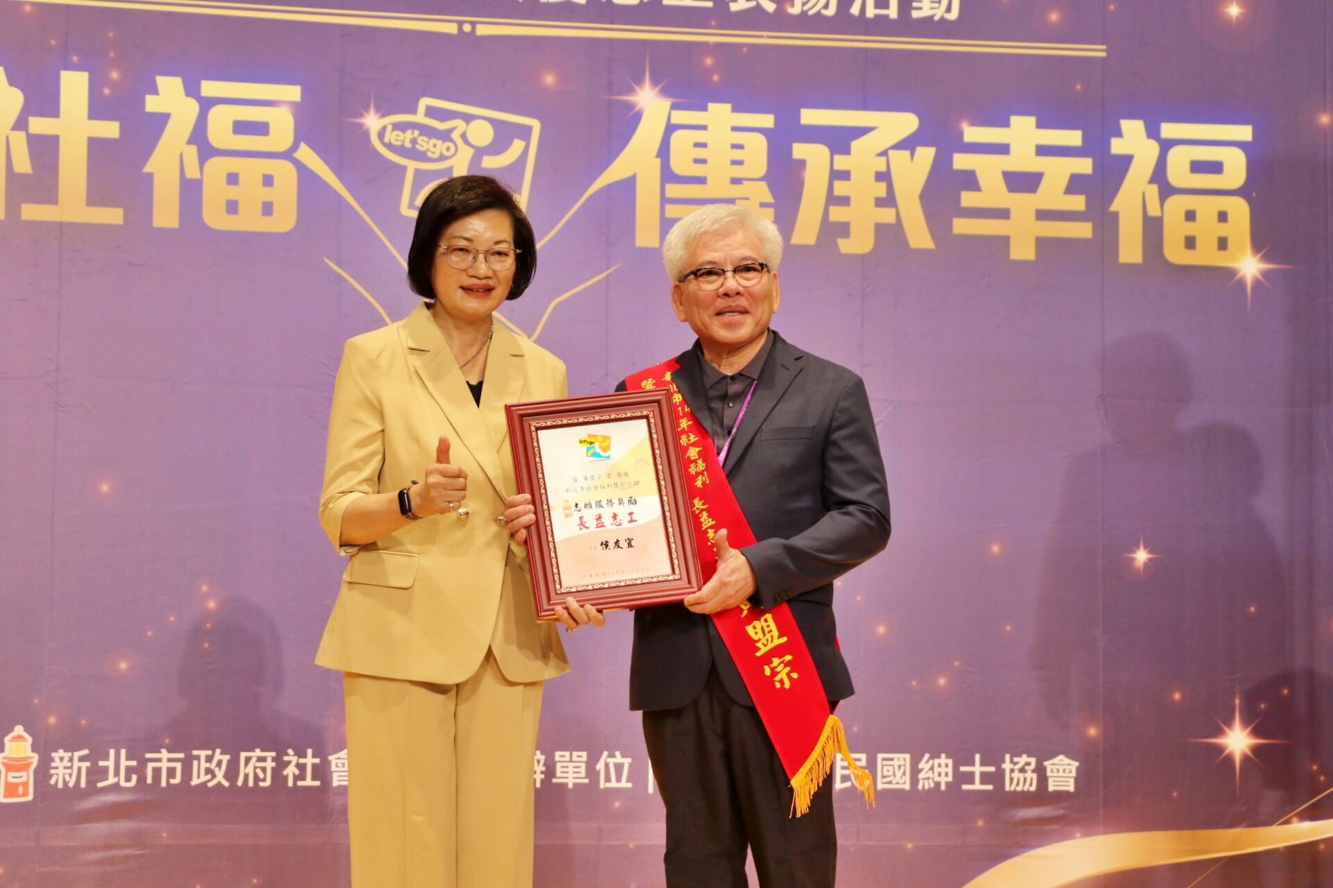 ▲新北表揚社福暨綜合類績優志工。（圖／新北市社會局提供）