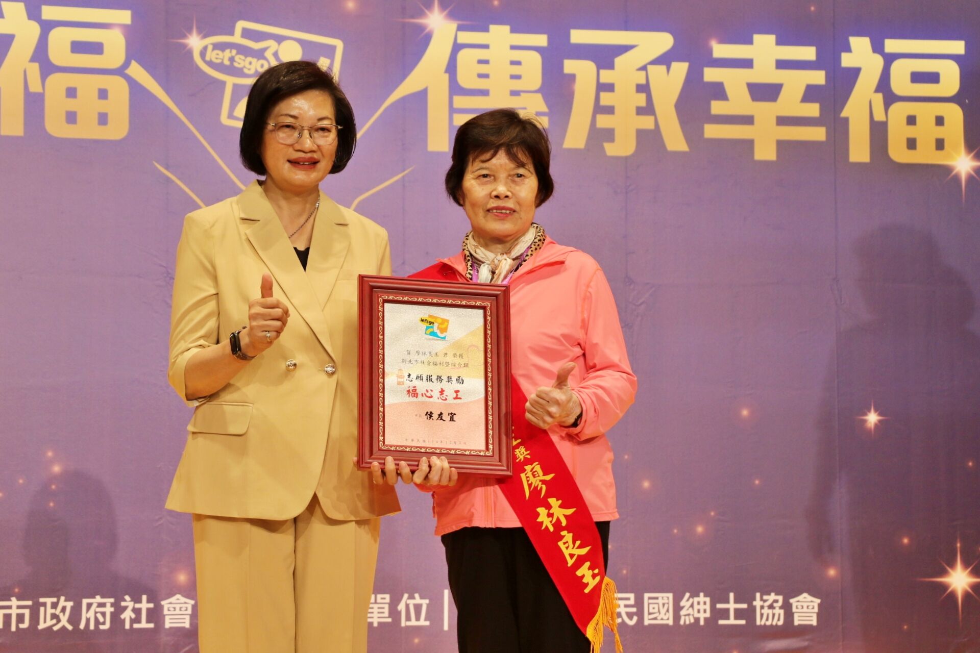 ▲新北表揚社福暨綜合類績優志工。（圖／新北市社會局提供）