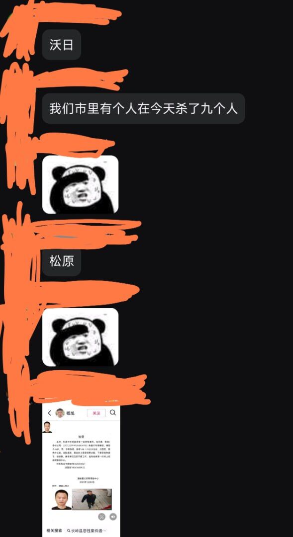 ▲▼當地民眾透露姚男在兩個縣涉嫌隨機殺害多人，警方發布通緝。（圖／翻攝自X）