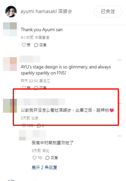 ▲▼濱崎步御用美容師發文。（圖／翻攝自IG、X、小紅書）