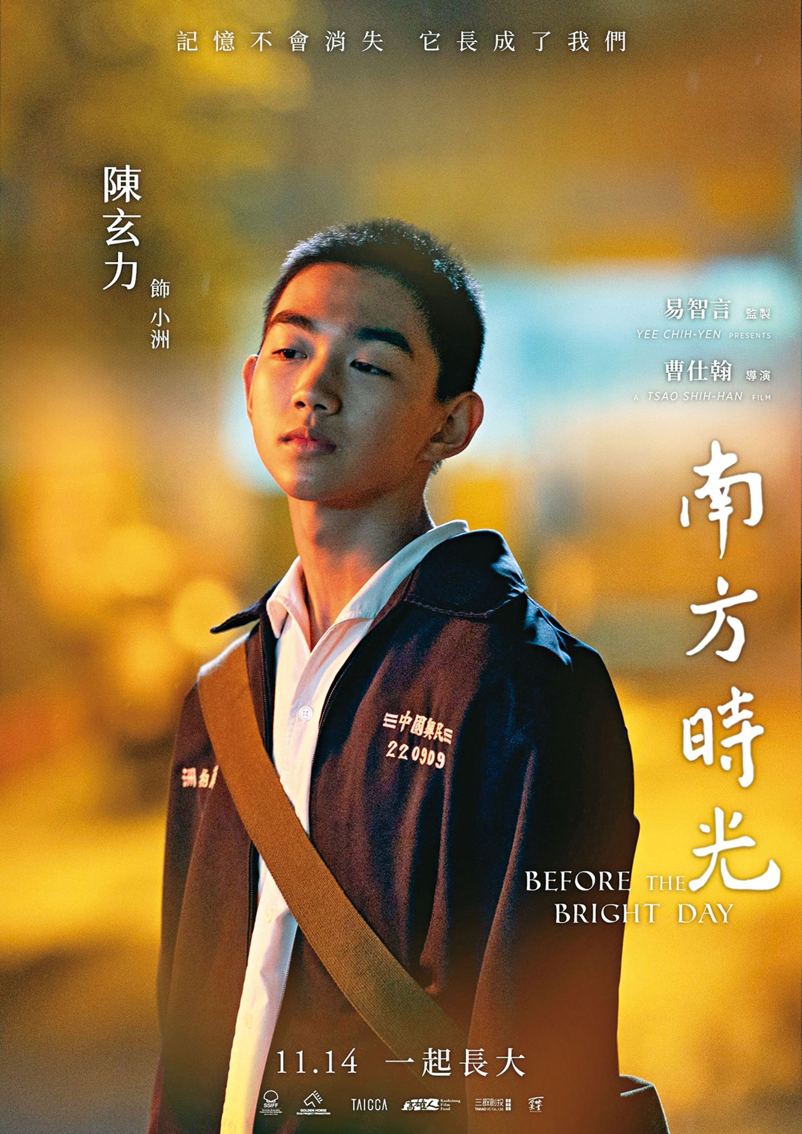 陳玄力被選入主演《南方時光》，剛好與片中角色有類似經歷及故事，很能與角色共情。（百景映畫提供）