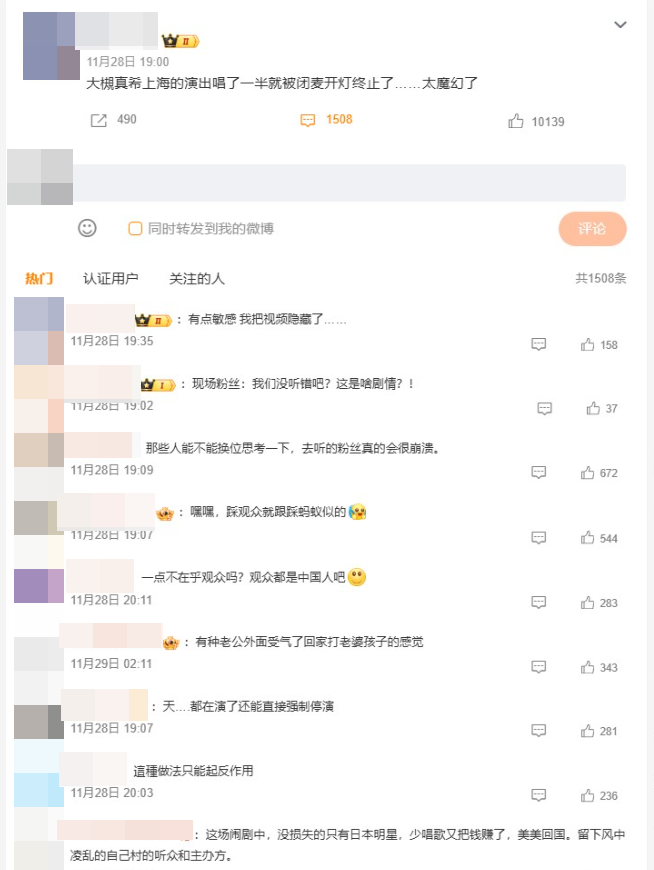 ▲▼大陸動漫迷批評上海主辦方「太小家子氣」。（圖／翻攝自微博）