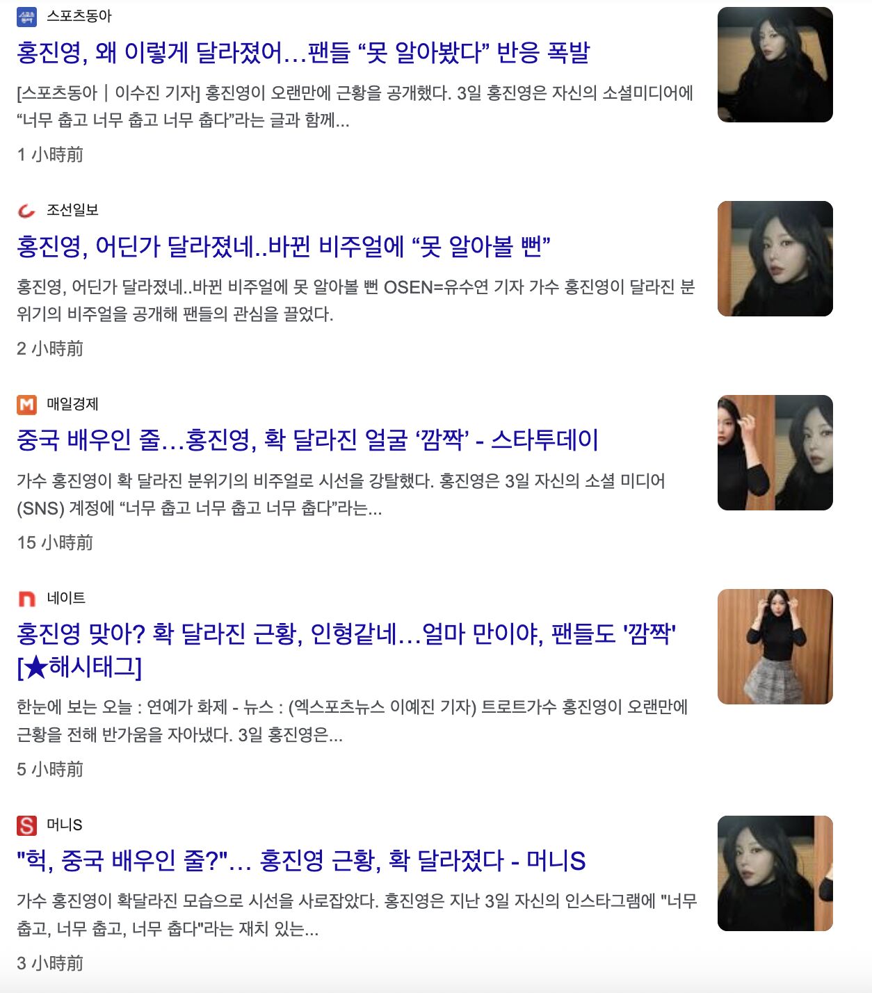 ▲▼洪真英抄碩士論文消失幕前，近日更新照片五官進化，韓媒驚「以為中國演員」。（圖／翻攝自洪真英IG）