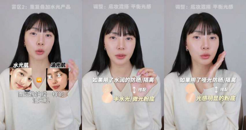 韓國女團御用彩妝師公開「水光底妝」失敗的4個關鍵誤區：妝前太滋潤、水光棒直接塗都NG