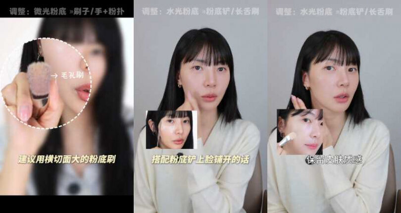 韓國女團御用彩妝師公開「水光底妝」失敗的4個關鍵誤區：妝前太滋潤、水光棒直接塗都NG