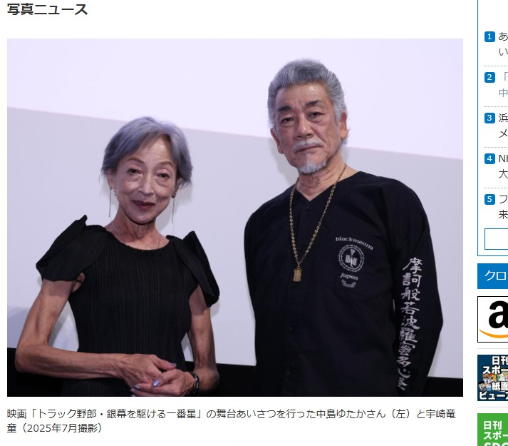 ▲▼中島豐最後一次公開現身是7月。（圖／翻攝自日網／日刊體育報）