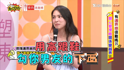 熊熊抱怨昔日閨密無邊界感　「用腳勾男友下面」惹怒她