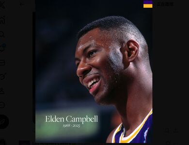 前NBA冠軍長人坎貝爾辭世享年57歲　曾與Kobe、歐尼爾並肩作戰