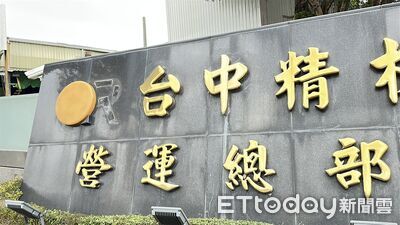 官方證實Costco新址　台中精機：簽約期至少20年