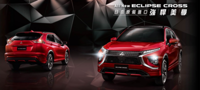 台灣「三菱進口油電跑旅下架停售」只剩1.5升渦輪！全新國產7人座明年見