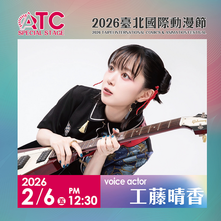 ▲▼工藤晴香。（圖／廠商提供）