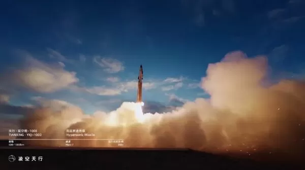 ▲▼大陸民營企業四川凌空天行科技有限公司研製的高超音速導彈「馭空戟-1000」（YKJ-1000）。（圖／翻攝自凌空天行官方影片）
