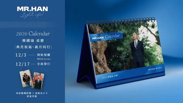 ▲▼韓國瑜4日宣傳其2026年公益桌曆。（圖／翻攝自Facebook／韓國瑜）
